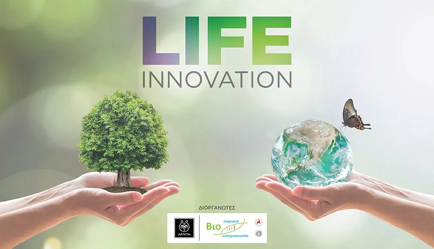 APIVITA: Διαγωνισμός καινοτομίας σε συνεργασία με το Διατμηματικό Πρόγραμμα Μεταπτυχιακών Σπουδών «Βιοεπιχειρείν»