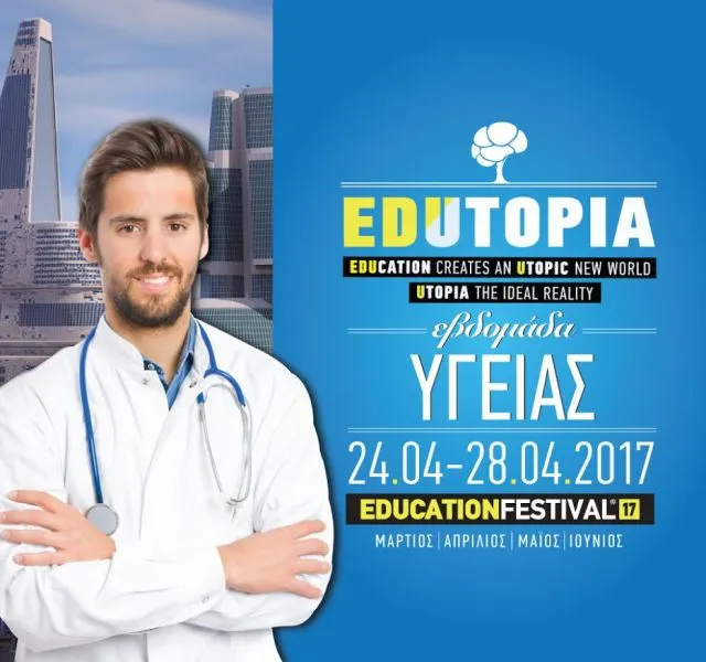 Education Festival 2017: 17 δωρεάν σεμινάρια για την Υγεία σε IEK AΛΦΑ & Mediterranean College