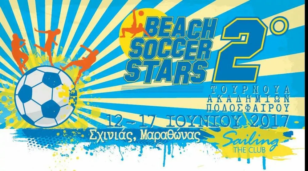 2ο τουρνουά ακαδημιών ποδοσφαίρου “Beach Soccer Stars”