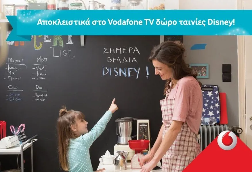 Το Vodafone TV κάνει δώρο μαγικές ταινίες της Disney για όλο το καλοκαίρι