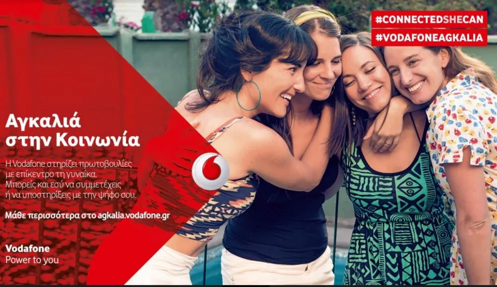 Η Vodafone προσφέρει μια «Αγκαλιά στην Κοινωνία»