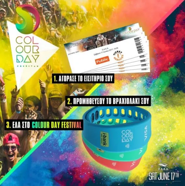 Η προπώληση των εισιτηρίων του Colour Day Festival 2017 ξεκίνησε!