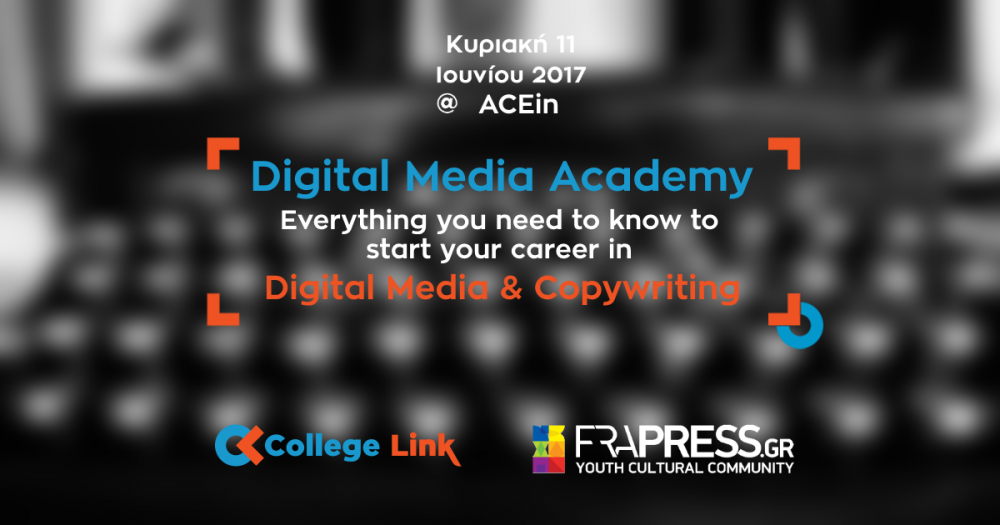Digital Media Academy: Σεμινάριο - Εκπαίδευση σε αρθρογραφία και digital media!