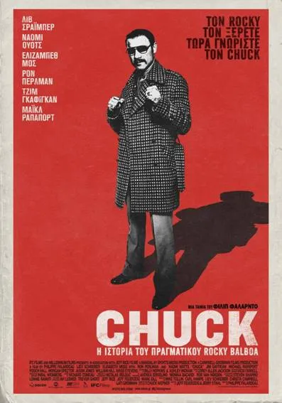 Chuck: η Ιστορία του πραγματικού Rocky Balboa