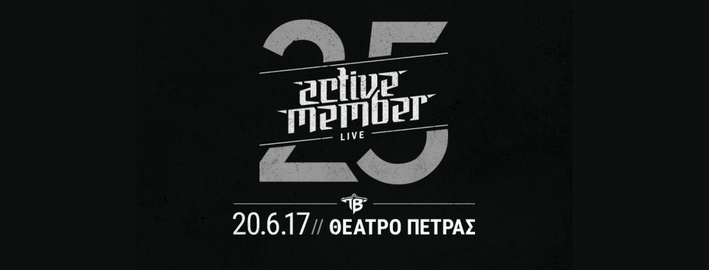 25 χρόνια Active Member @ Θέατρο Πέτρας!