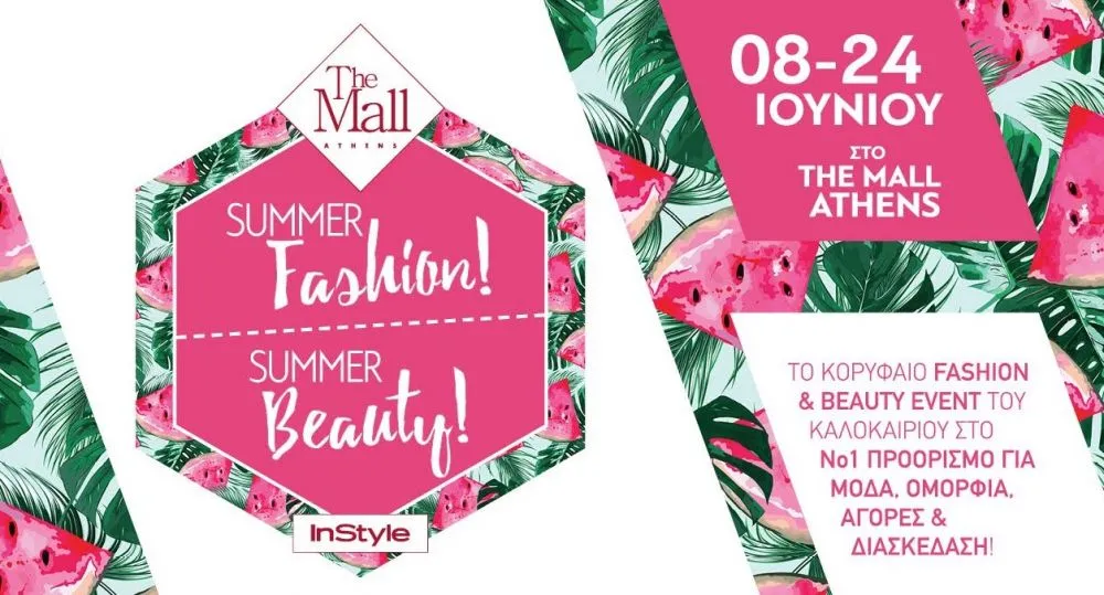 Το Summer Fashion & Summer Beauty event για 2η συνεχή χρονιά στο The Mall Athens!