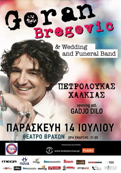 Goran Bregovic, Wedding and Funeral Band & Πετρολούκας Χαλκιάς: Η μουσική κληρονομιά της Ηπείρου @ Θέατρο Βράχων