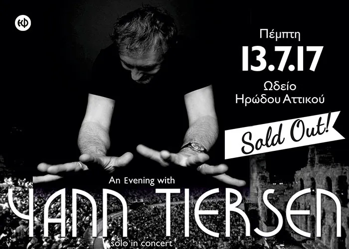 Yann Tiersen: Η μεγάλη συναυλία στο Ηρώδειο έφτασε!