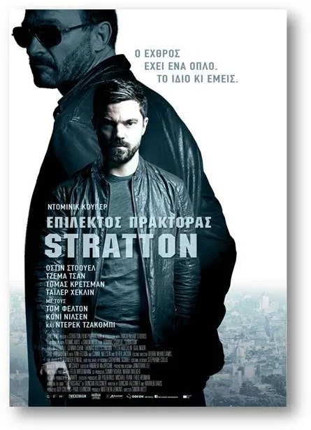 Επίλεκτος Πράκτορας Stratton: Από 10 Αυγούστου στους κινηματογράφους
