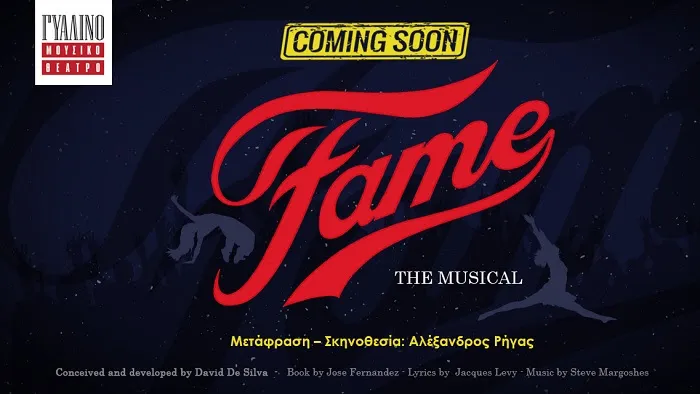 Fame The Musical: Μεγάλη ανοιχτή ακρόαση για νέους και νέες ηθοποιούς!