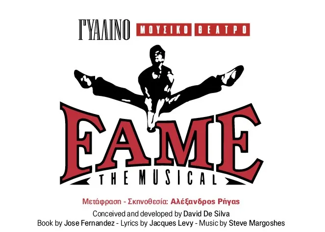 FAME The Musical: Με την υπογραφή του Αλέξανδρου Ρήγα στο Γυάλινο Μουσικό Θέατρο