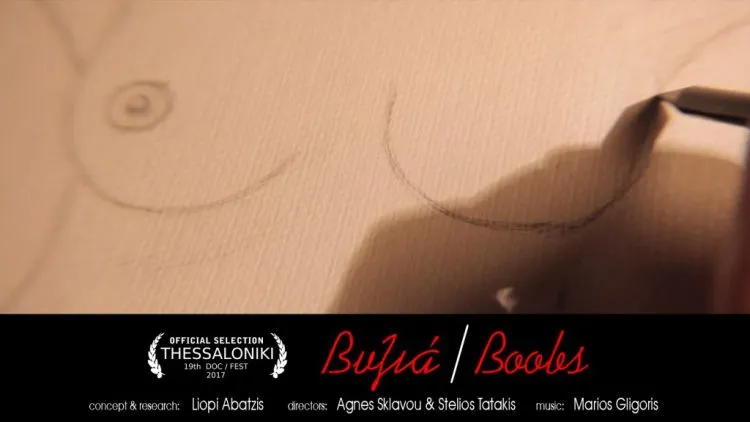 Βυζιά: Ένα ντοκιμαντέρ αφιερωμένο στο γυναικείο στήθος!