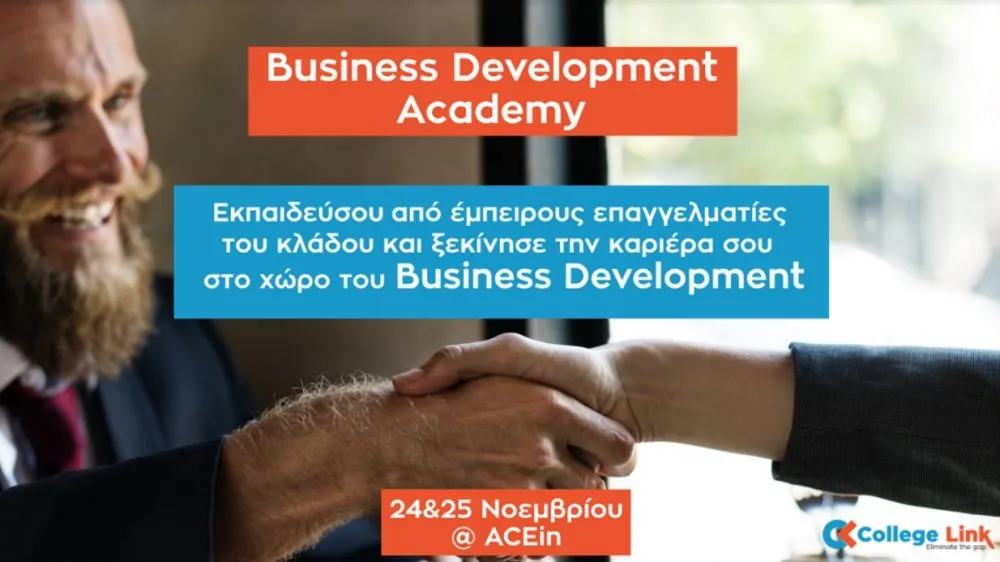 Business Development Academy: Πάρε συμβουλές από κορυφαίους επαγγελματίες του χώρου!