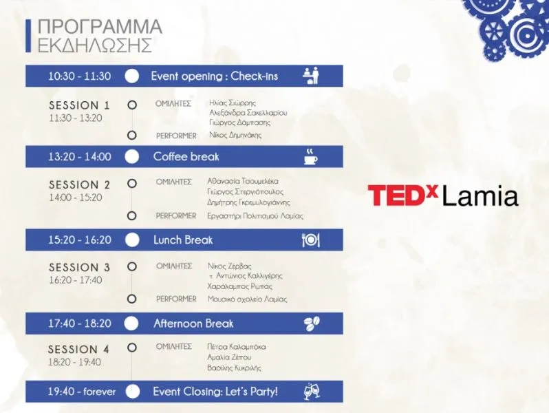 TedxLamia: Δες το πρόγραμμα και κλείσε τη θέση σου εδώ!