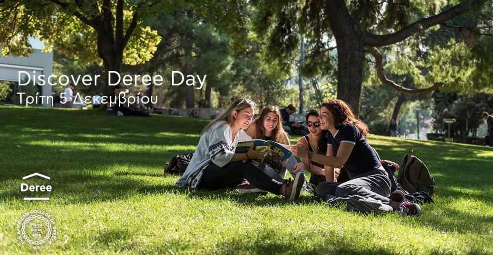 Discover Deree Day στις 5 Δεκεμβρίου: το Deree ανοίγει τις πόρτες του σε υποψήφιους φοιτητές