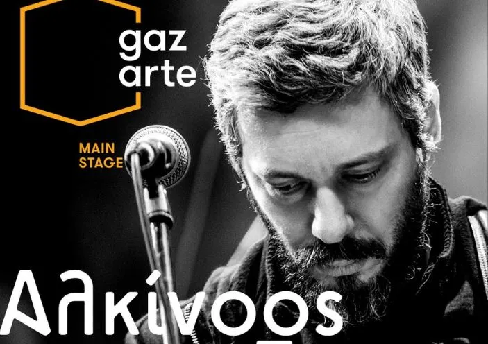 Αλκίνοος Ιωαννίδης @ gazarte Main Stage - Οι παραστάσεις συνεχίζονται και τον Δεκέμβριο!