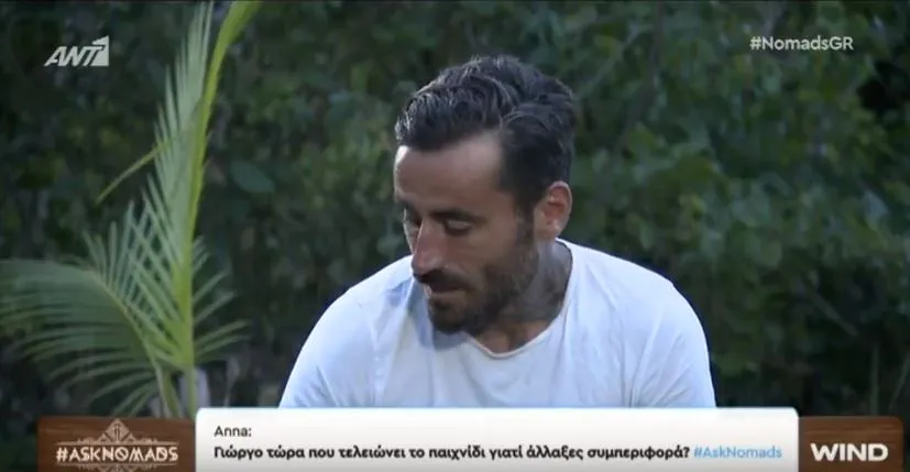 Nomads: Ο Γιώργος Μαυρίδης απάντησε γιατί άλλαξε συμπεριφορά! (video)