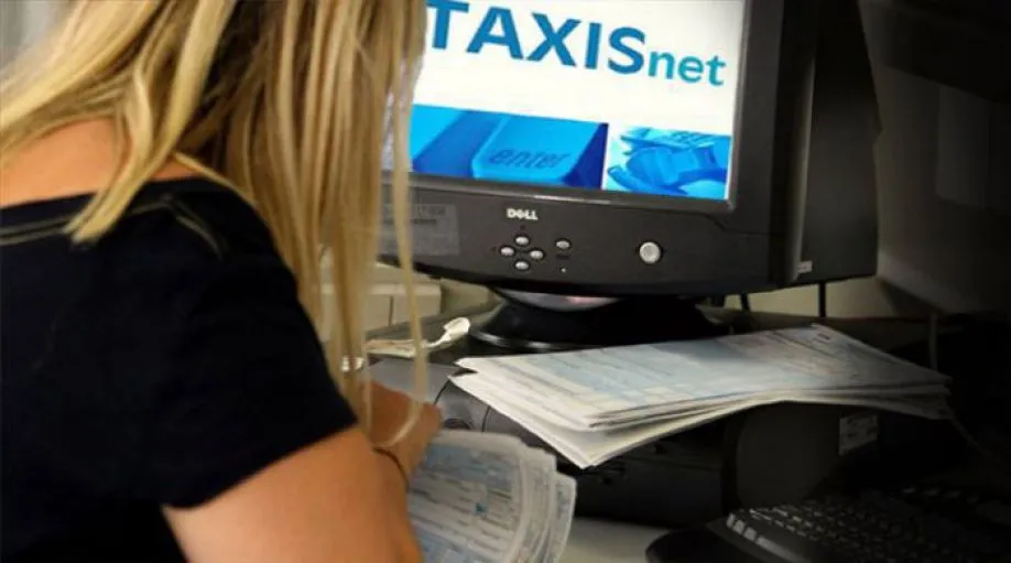 Taxisnet: Ενεργοποιείται νέα ηλεκτρονική εφαρμογή! Ποιους αφορά;