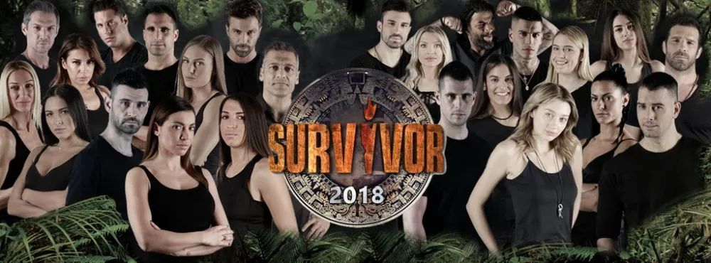 Survivor 2018: Αυτές είναι οι μέρες που θα βλέπουμε το reality επιβίωσης!