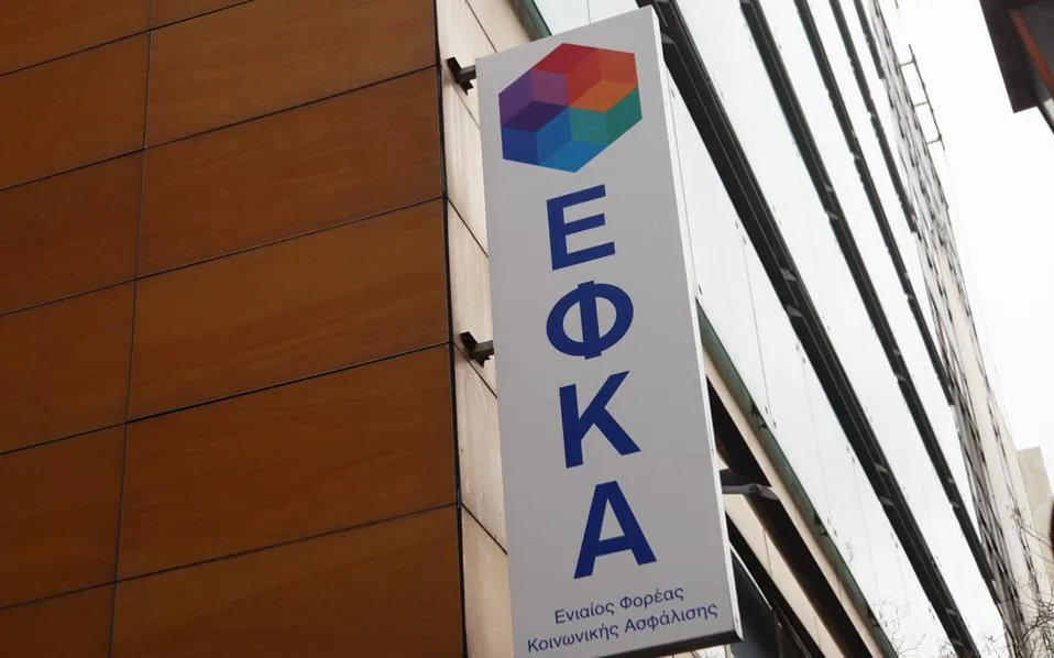 Προσωρινή διακοπή υπηρεσιών του e-ΕΦΚΑ λόγω αναβάθμισης των εφαρμογών