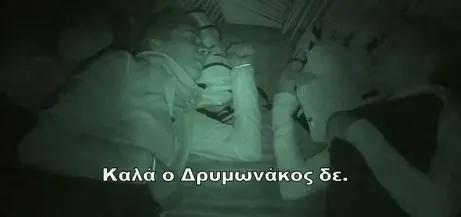 Ελένη Χατζίδου: Τρολάρει τους άνδρες των «Διασήμων» για τον τρόπο που κοιμούνται! (video)