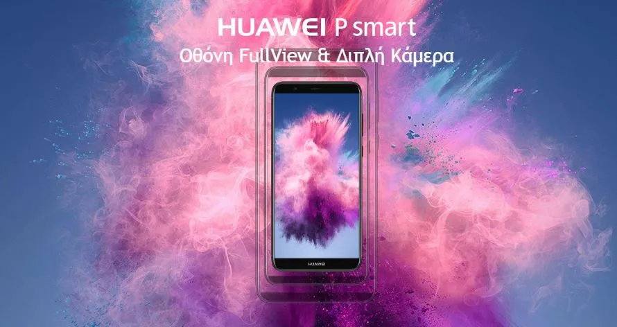 10 facts για το HUAWEI P Smart που το καθιστούν ένα από τα καλύτερα mid range κινητά της αγοράς!