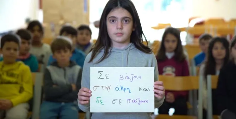 Παγκόσμια ημέρα κατά του σχολικού εκφοβισμού: Μαθητές δημιούργησαν ένα βίντεο που όλοι πρέπει να δουν!