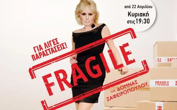 FRAGILE… θα πει «ΕΥΘΡΑΥΣΤΟΝ» με την Εύη Καραγιάννη @ Θέατρο Ελπίδας