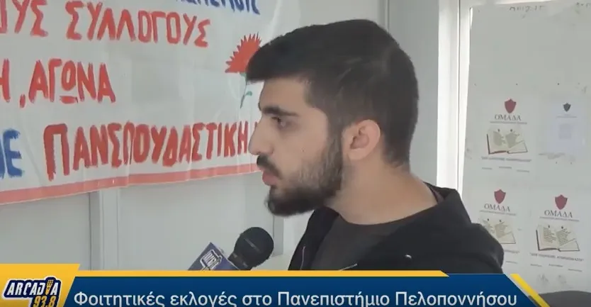 Φοιτητικές εκλογές 2018: Όσα έγιναν στο Πανεπιστήμιο Πελοποννήσου (video)