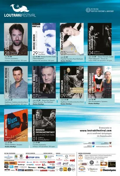 Loutraki Festival - Καλοκαίρι 2018: Δείτε αναλυτικά όλο το πρόγραμμα!