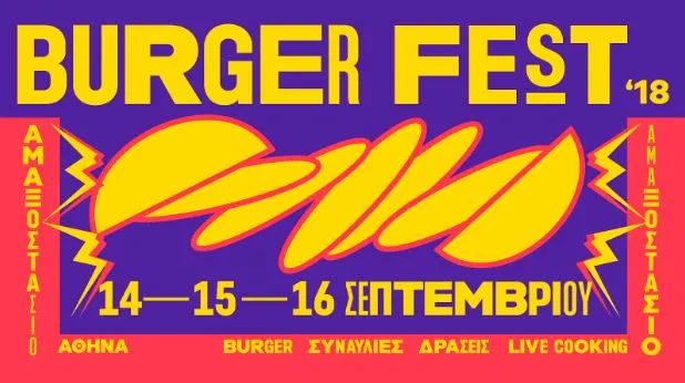 Burger Fest | Αθήνα 2018: Δείτε το Music Line Up του Φεστιβάλ