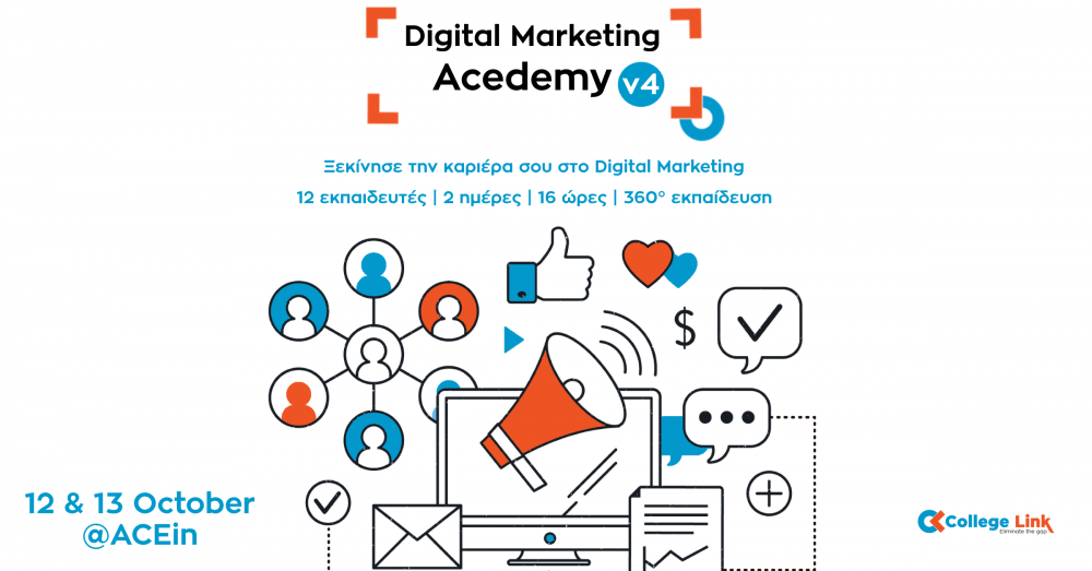 Το Digital Marketing Academy by CollegeLink επιστρέφει για 4η συνεχόμεη χρονιά!