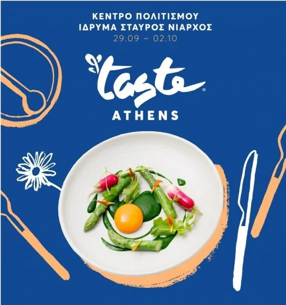Taste of Athens: Ίδιος τόπος - Νέες ημερομηνίες