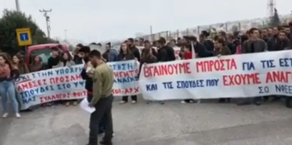 Συνεχίζουν τη διαμαρτυρία οι φοιτητές έξω από το Υπουργείο Παιδείας