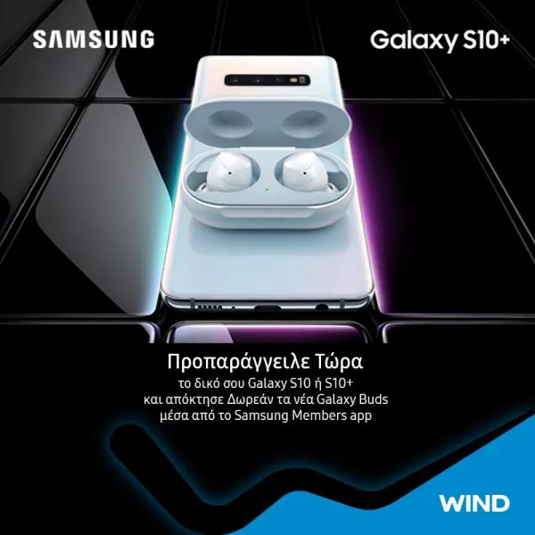 Η νέα σειρά Samsung Galaxy S έρχεται στη WIND και μπορείς να την προ-παραγγείλεις!