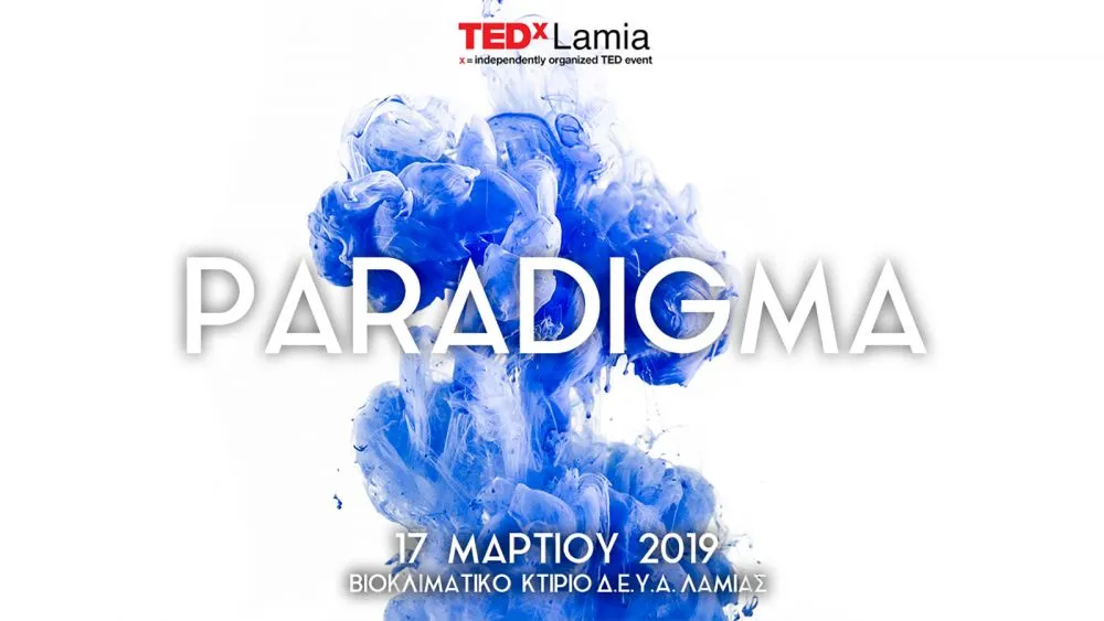 Το TEDxLamia επιστρέφει με θέμα το 