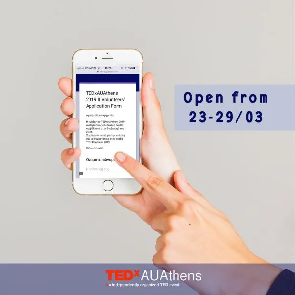 TEDxAUAthens: Γίνε εθελοντής για να ζήσεις μία αξέχαστη εμπειρία
