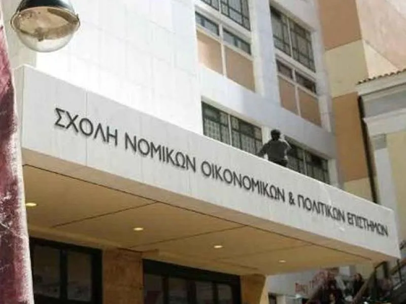 Ανοίγει τέταρτη Νομική Σχολή στην Ελλάδα;