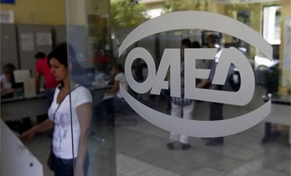 ΟΑΕΔ: Ηλεκτρονικά η αίτηση για το επίδομα και την κάρτα ανεργίας