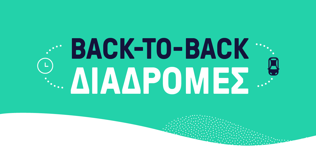 TAXI BEAT: Ήρθαν οι back-to-back διαδρομές!