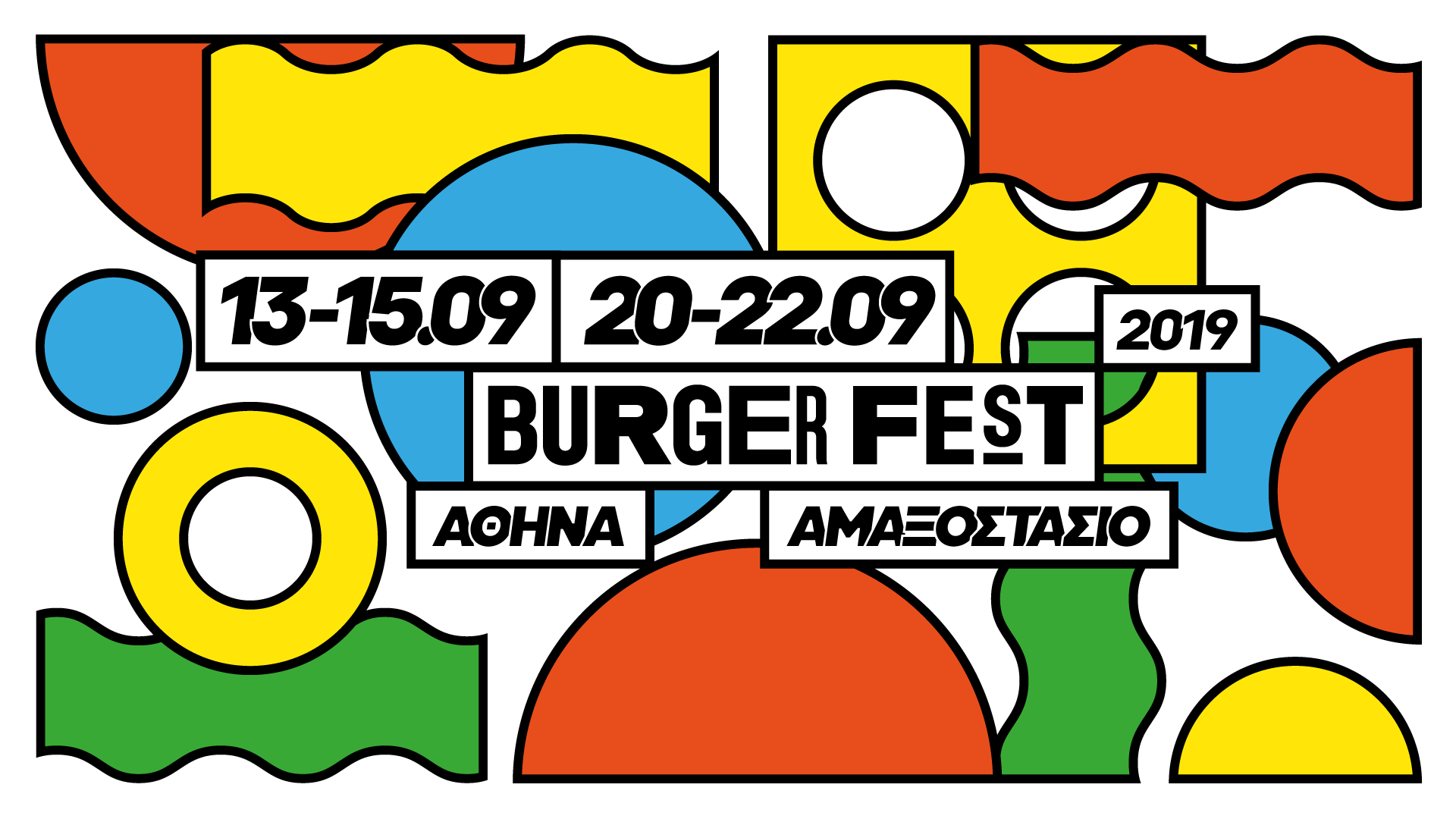 Burger Fest: Όλες οι μουσικές εμφανίσεις που θα δούμε