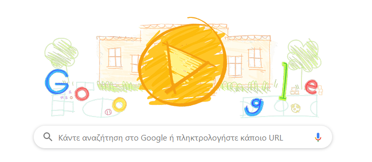 Πρώτη μέρα στο σχολείο: To σημερινό Google Doodle είναι αφιερωμένο στη νέα σχολική χρονιά