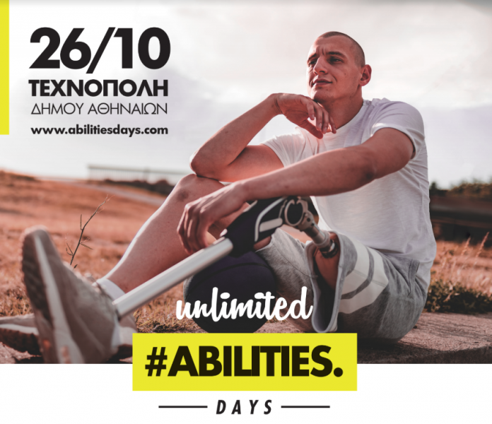Unlimited Abilities Days @ Τεχνόπολη