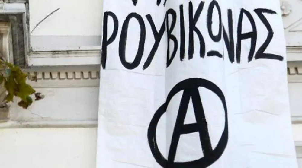 Ρουβίκωνας: Επίθεση στο γραφείο του πρύτανη του Πανεπιστημίου Πειραιά