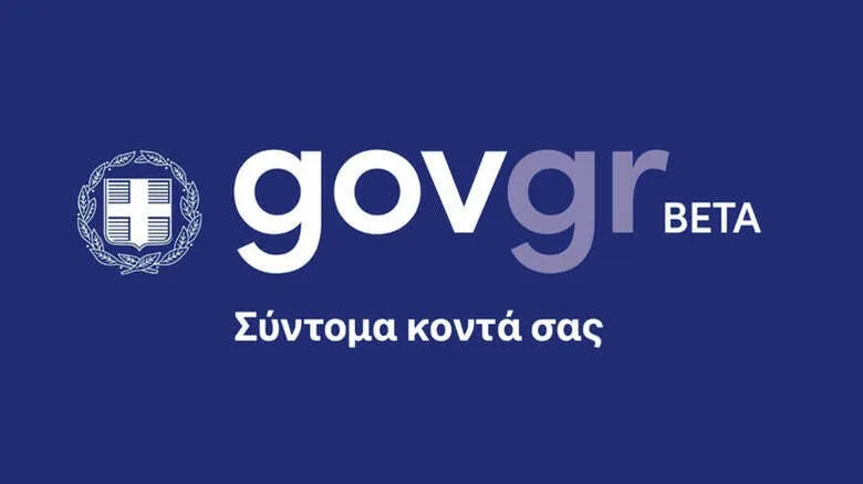 Gov.gr: Όλο το Δημόσιο με ένα κλικ