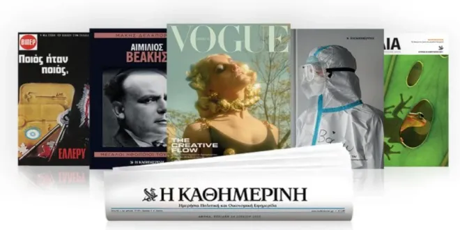 Αυτή την Κυριακή με την «Κ»: Vogue, Αιμίλιος Βεάκης, ΒΙΠΕΡ, περιοδικό «Κ», Ταξίδια
