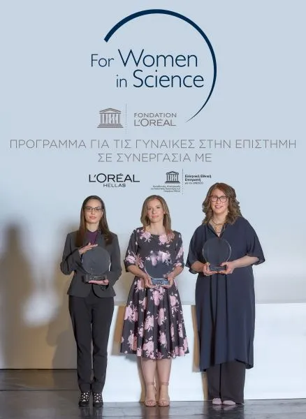 Τρεις Ελληνίδες ερευνήτριες τιμήθηκαν για το ερευνητικό τους έργο και τη συνεισφορά τους στην Επιστήμη