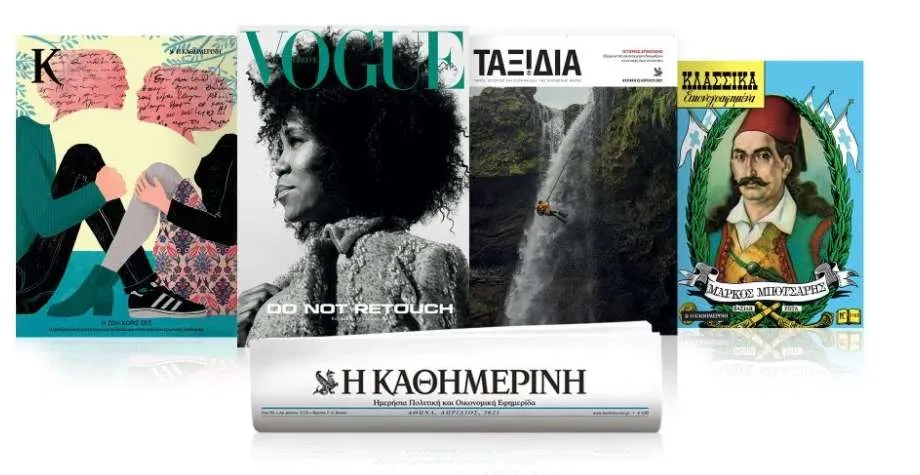 Αυτή την Κυριακή με την «Καθημερινή»: «Vogue», Κλασσικά Εικονογραφημένα «Μάρκος Μπότσαρης», περιοδικό «Κ», «Ταξίδια»