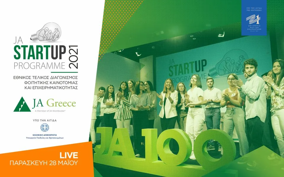 JA GREECE LIVE: Την Παρασκευή 28 Μαΐου ο Φοιτητικός Διαγωνισμός «JA Start Up 2021»