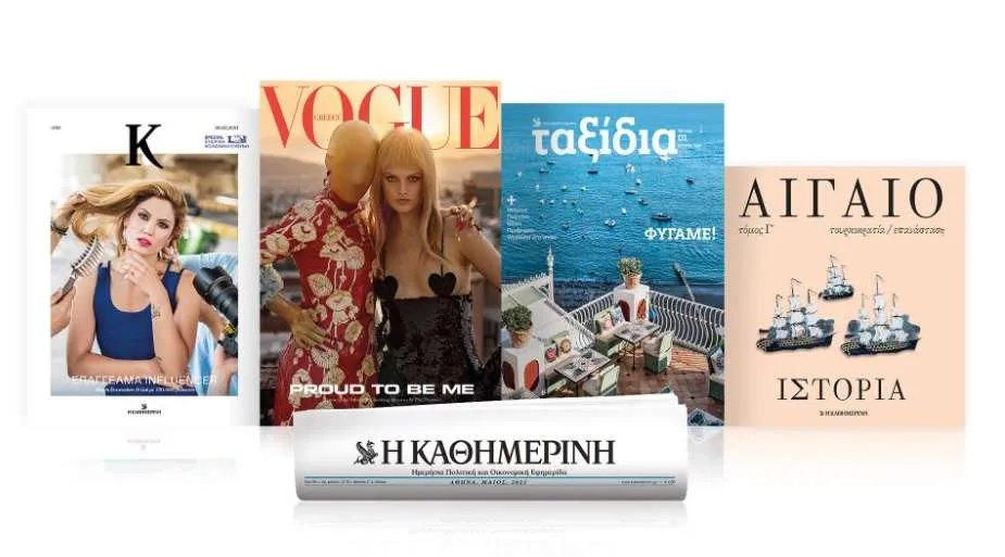Αυτή την Κυριακή με την «Καθημερινή»: «Vogue», «Ταξίδια», «Κ», «Αιγαίο – Τουρκοκρατία/Επανάσταση»